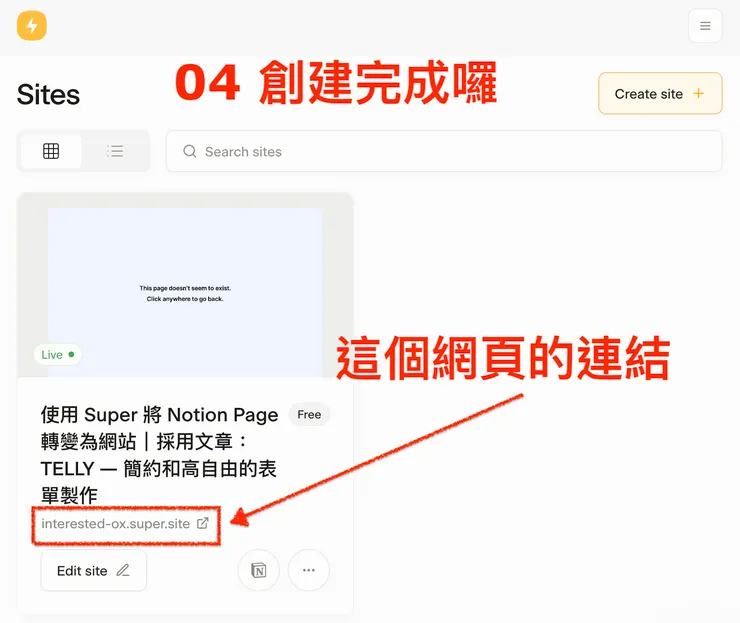 02&nbsp;如何使用 Super｜②&nbsp;選擇連結的頁面｜連結已經有的 Notion 頁面｜#2