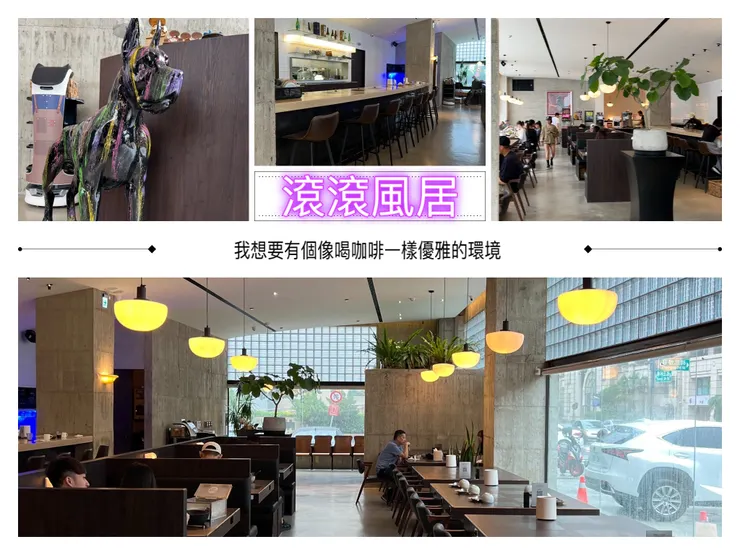 圖片內容：滾滾風居的寬敞明亮空間