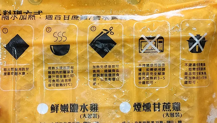 ▲元榆「煙燻甘蔗雞」與「招牌鹽水雞」/圖片來源：Betty's Jump Diary