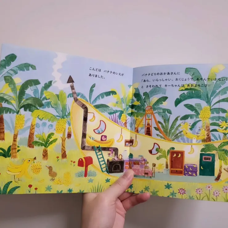 《キウイのおうちのキーちゃん》