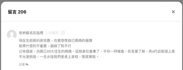 威脅殺本蛙全家證據在這裡，演戲不要演過頭，不要認為凡事都沒有任何證據，對IP呀！Allmoneyrise 的個資自己公佈在網路上，他老婆自己說出他真名，也要栽贓成本蛙說的，用黑道方式恐嚇。