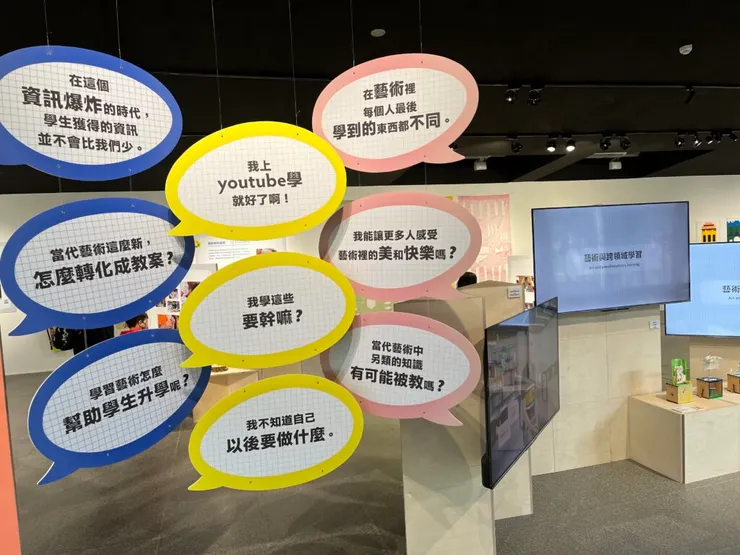 教師、學生及藝術家內心的聲音