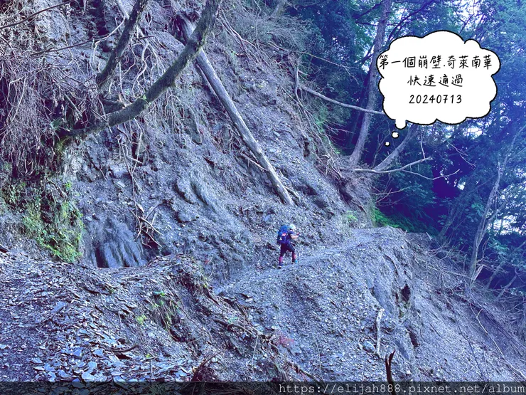 【2024夏。高繞上奇萊南華2天1夜】雲天宮出發高繞路線4.