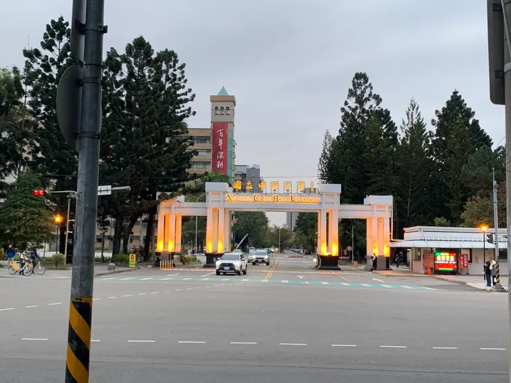 國立中興大學校門口。