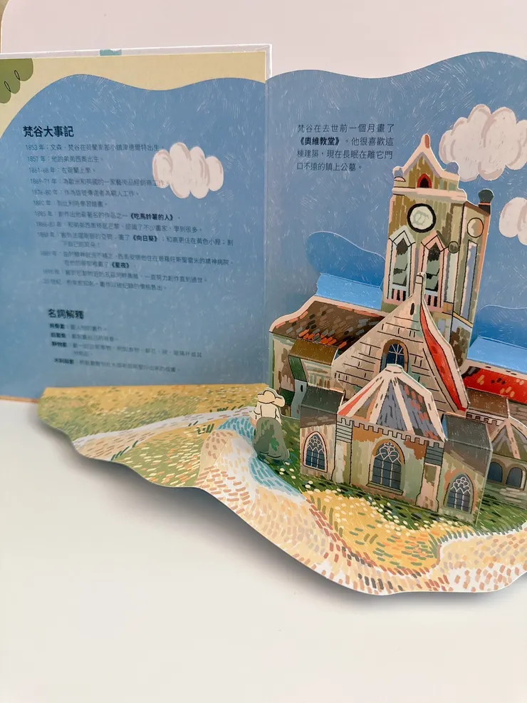 最後的風景：他畫下了村莊的教堂，也留下了自己心中的路。