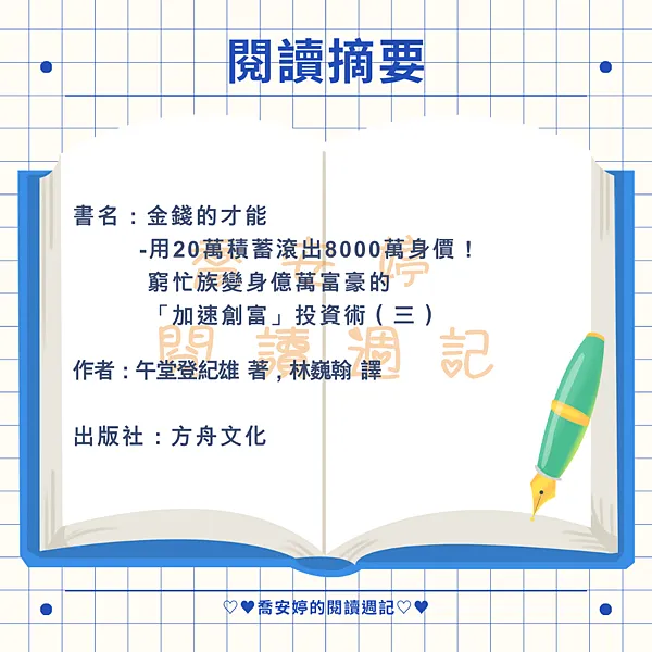 《死期將至》觸動人心，呼應社會壓力，提醒珍惜當下！金錢的才能