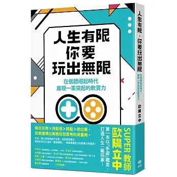 https://www.books.com.tw/products/0010880366