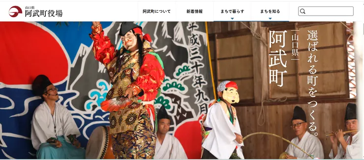 圖片來源：阿武町官網