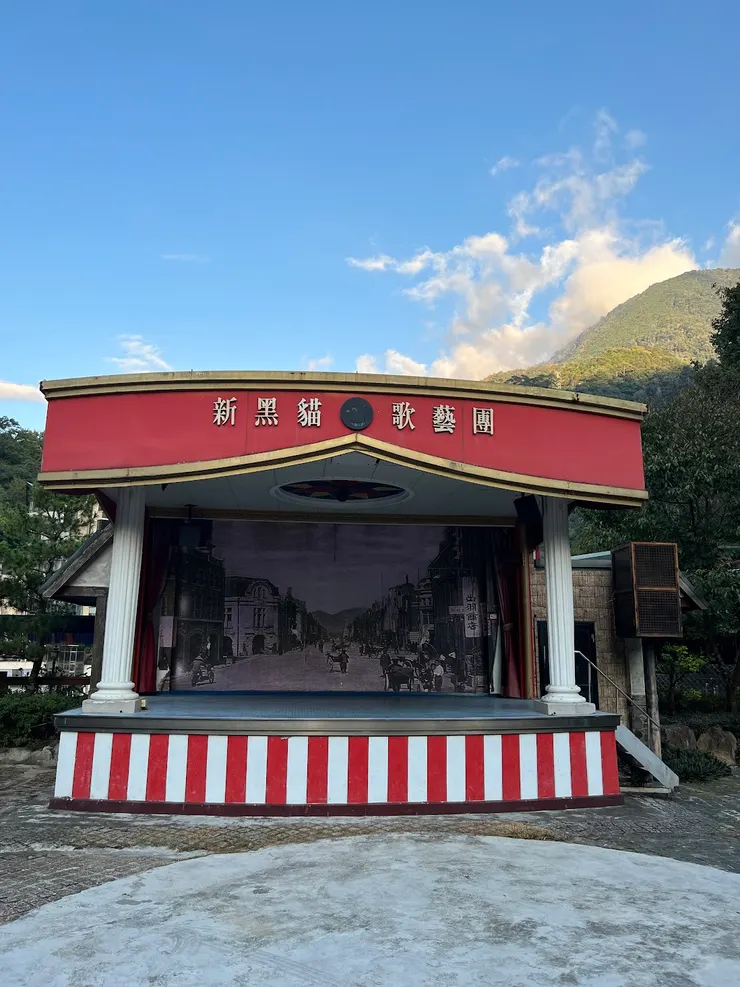 谷關大飯店懷舊舞台