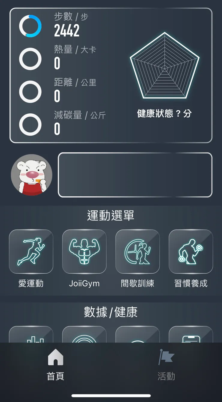 那隻熊會說一些鼓勵的話，但他長得太醜對我沒啥激勵效果。