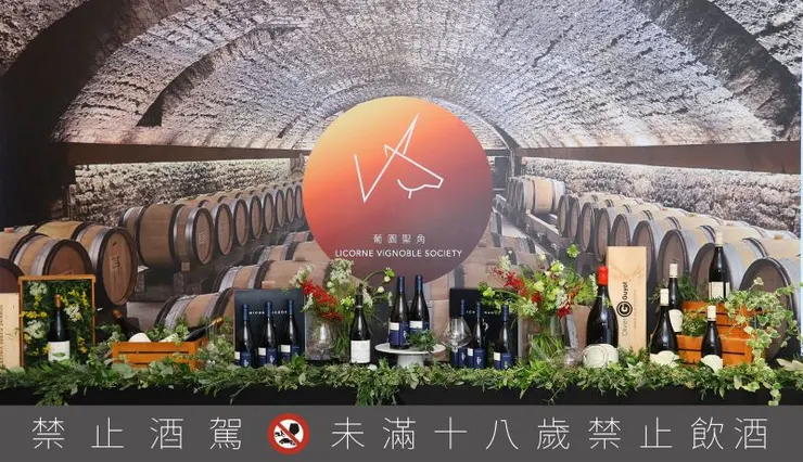 ▲LVS 葡園聖角 於今年正式成立，專注引進勃根地極具潛力與風格的酒莊，帶給台灣消費者更豐富多元的佳釀選擇。