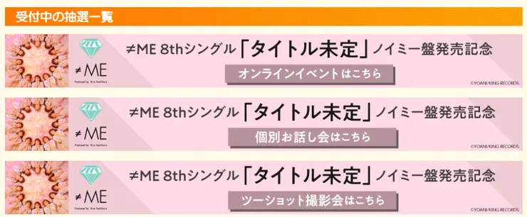 抽選受付中的活動