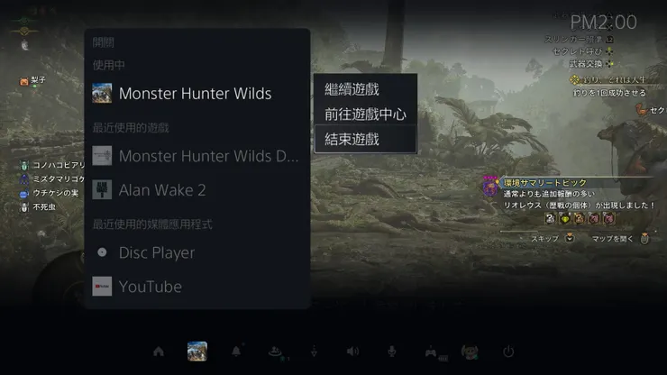 一定要完整關掉遊戲