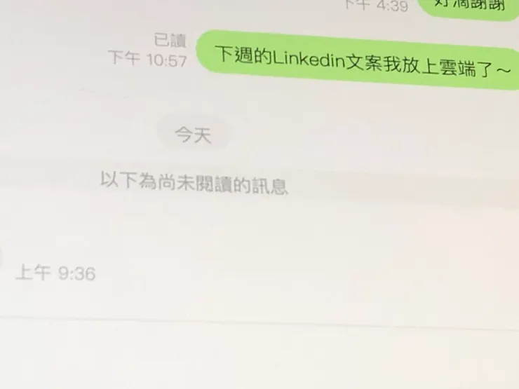 傳完訊息下一秒突然覺得這個時間好像會打擾到人家😰