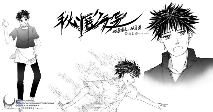 【秘匿之役】人物介紹 - 持明院 裎昊