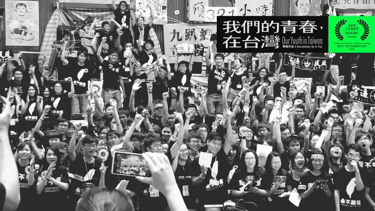 《我們的青春，在台灣》電影劇照／MyVideo 影音 提供