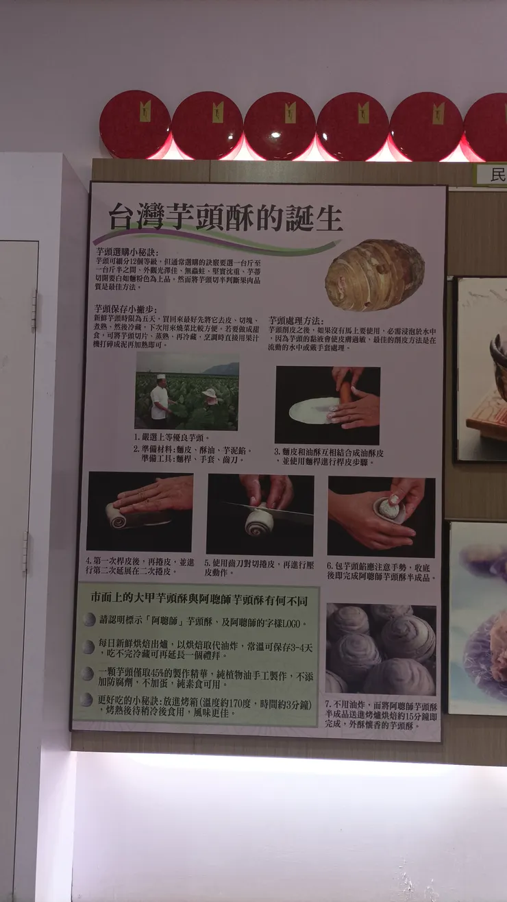 一顆芋頭酥的誕生是需要經過2次的捲皮，要讓芋頭酥的表面有層次和花紋