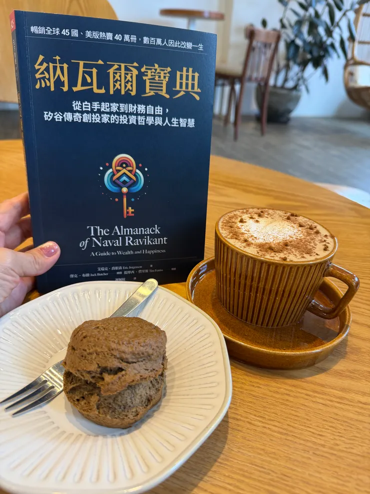 納瓦爾寶典 天下出版