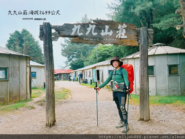 【大霸群峰4百岳。兩天一夜】觀霧大鹿林道東線騎越野單車/馬達