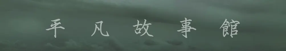 是雪人啊的沙龍