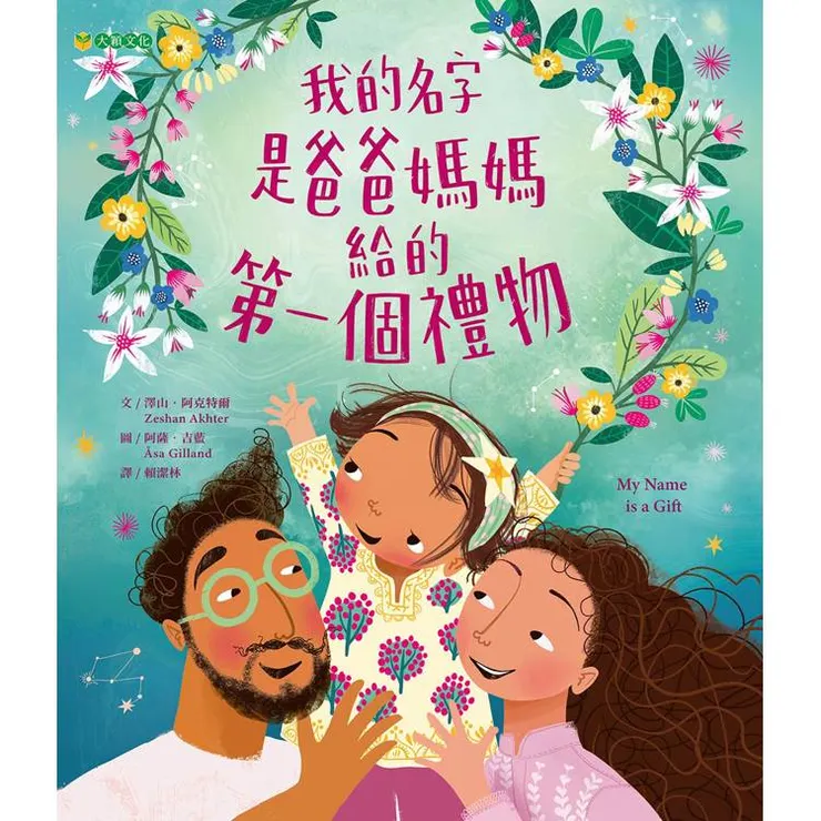 圖片來源:金石堂