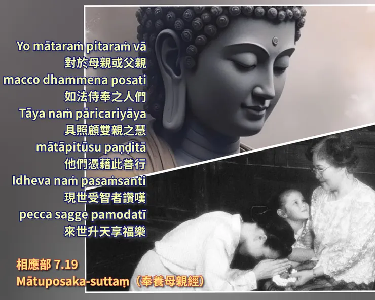 佛陀法語 | 關於贍養父母