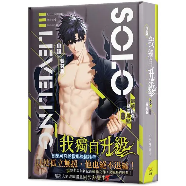 小說圖：截自金石堂網路書局