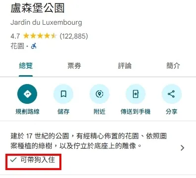 可帶狗入住