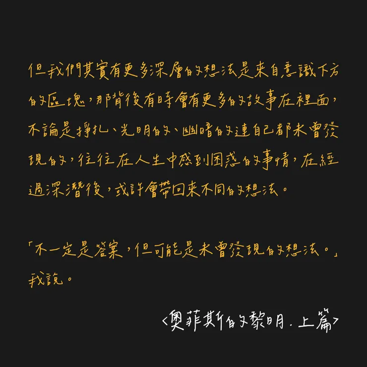 奧菲斯的黎明˙上篇