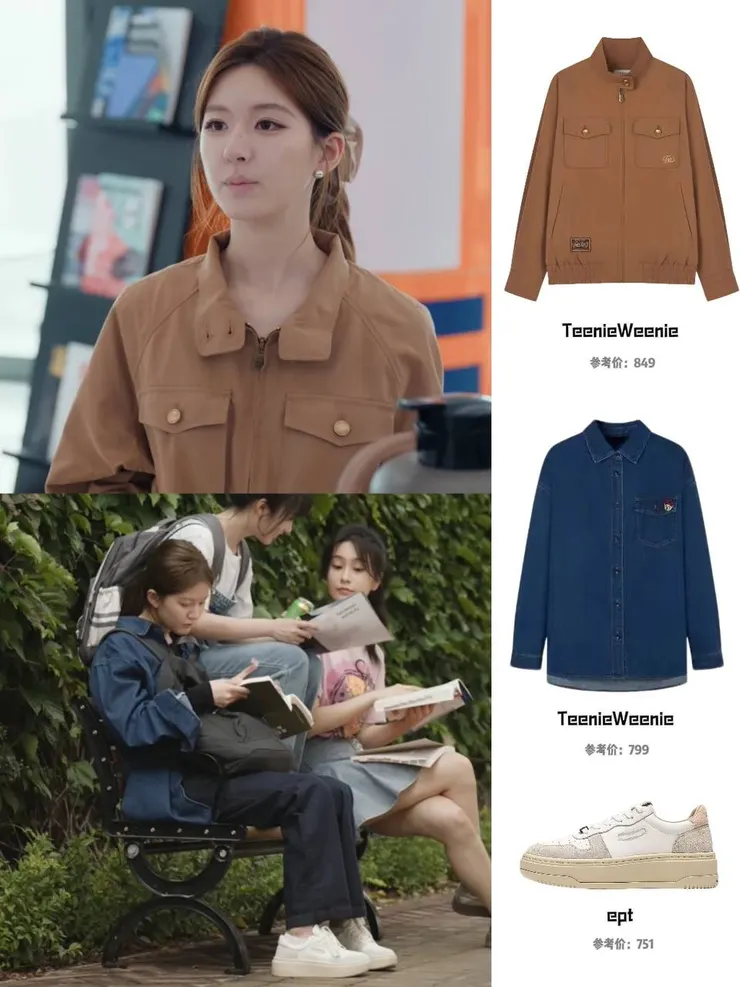 趙露思《許我耀眼》穿搭造型