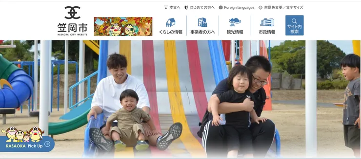 圖片來源：笠岡市官網