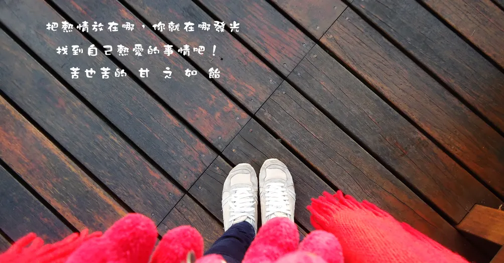 木風禾子住在樹洞裡