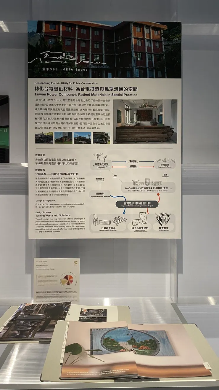 金水361展場照片