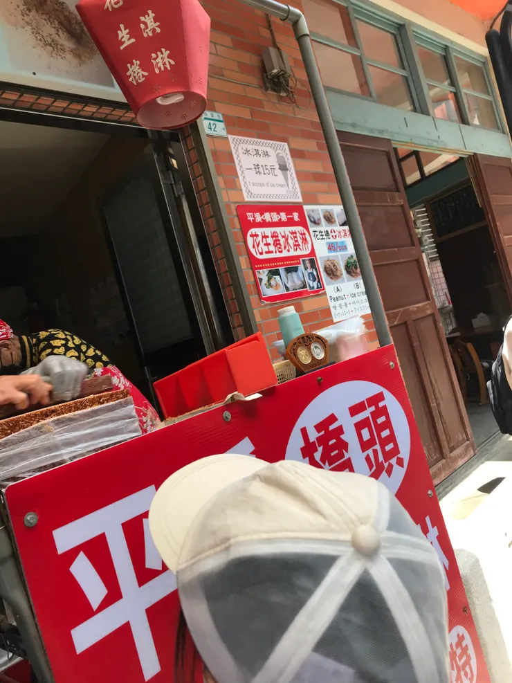 花生捲冰淇淋，小孩最愛，這個不可能不好吃啊