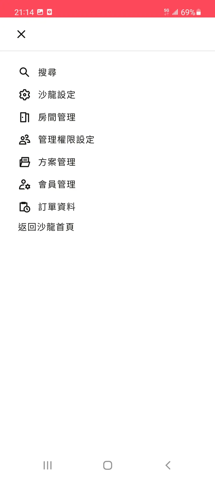 會出現以上列表