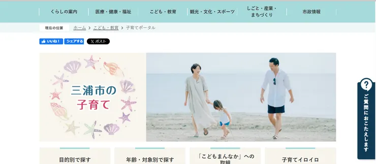 圖片來源：三浦市官網