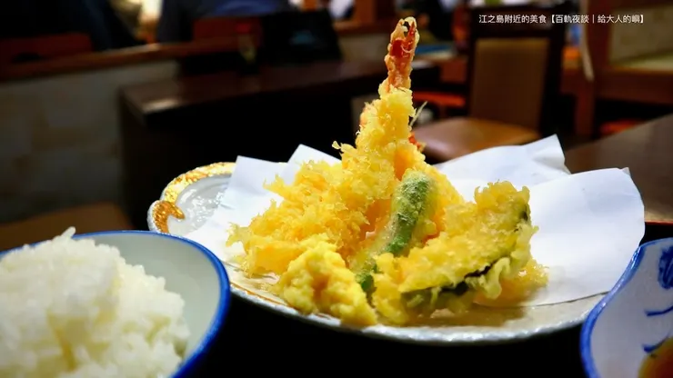 天婦羅套餐的主餐