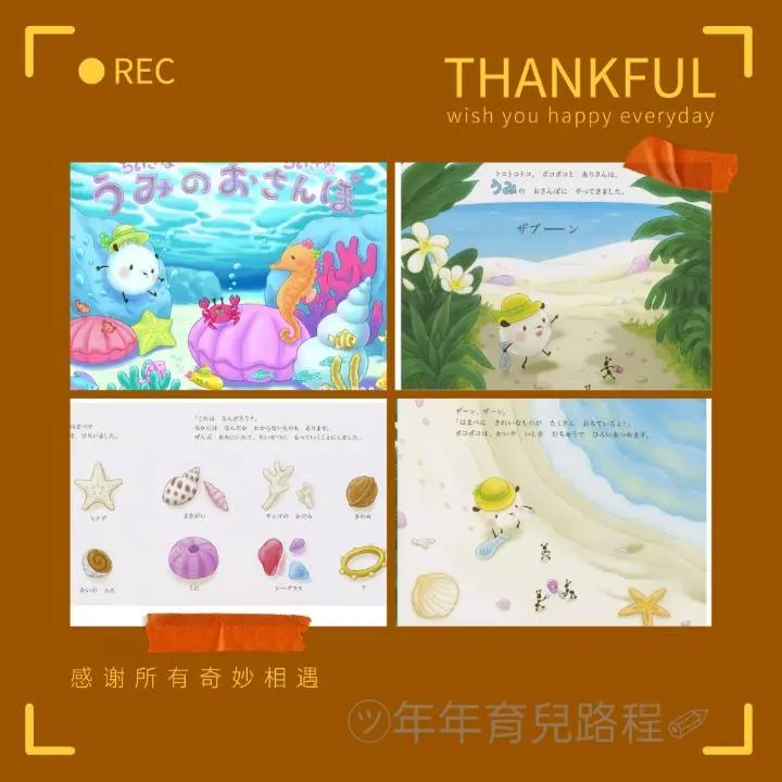 酒井幸栄(ちいさな ちいさな-うみのおさんぽ)