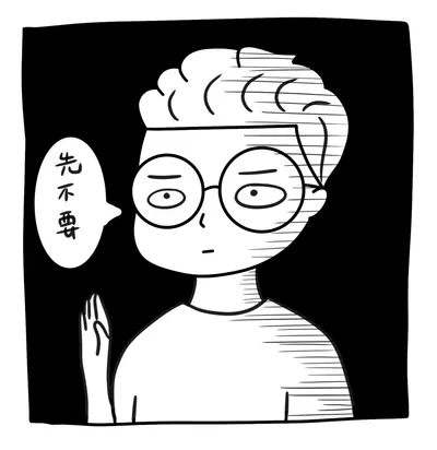 混血研究生的背叛