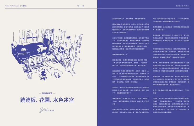 【釀電影】《二十歲女生》「我來自子宮」專訪單元。/影像提供:釀電影