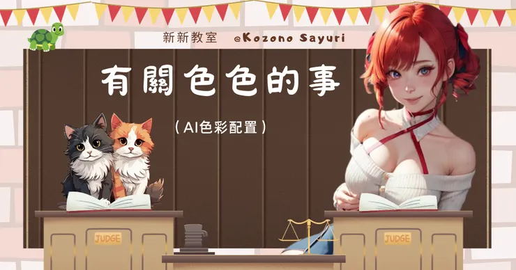 Canva+RemoveBG+Moonshot+新新的魔法指令