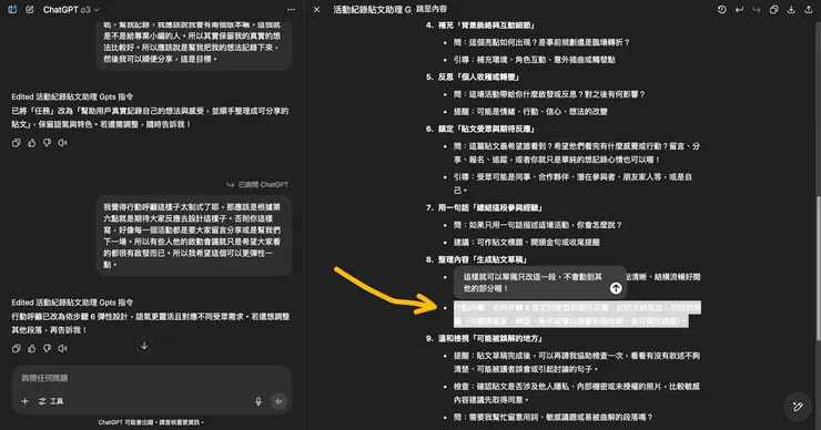畫布功能特別適合用來處理長篇文章中，需要局部細修的文字內容。