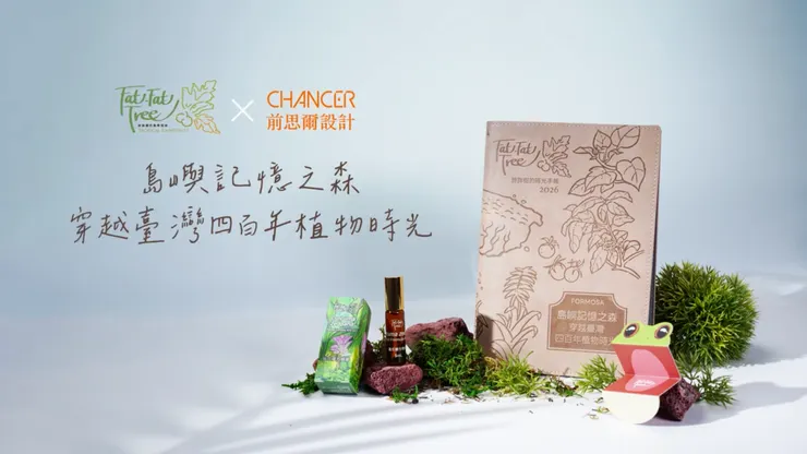 2026首創繪本手帳|植物生態與人文作家 王瑞閔攜手共創,記錄生活篇章