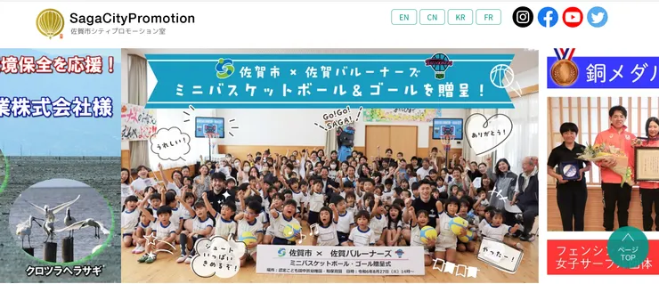 圖片來源：佐賀市官網