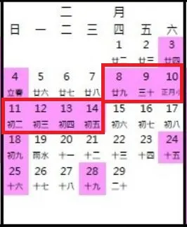 日曆，數數還有多久過年，來源：人事行政局