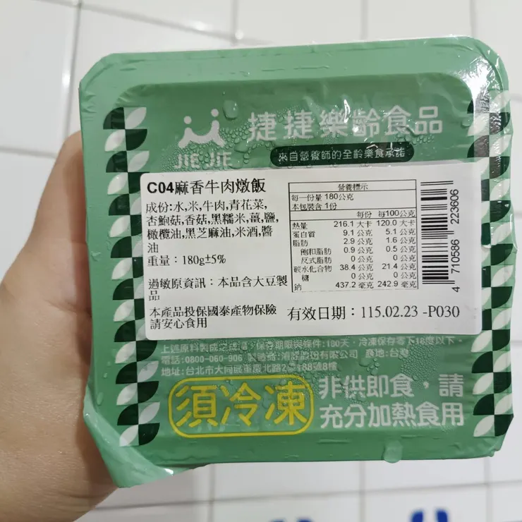 每一包都有清楚的營養標示,讓人能更安心地掌握每日營養攝取
