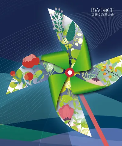 福智企業生命成長營中區文宣組