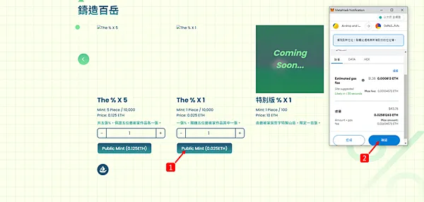 區塊鏈|支持百岳計畫 Project % 鑄造百岳 參與區塊鏈 打造 WEB3 元宇宙
