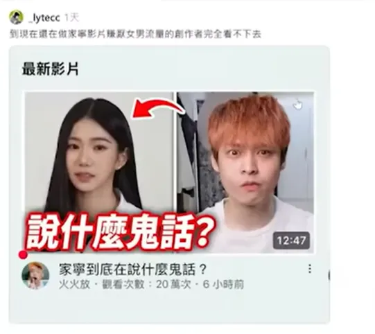 Threads網友指責放火批評家寧是吸引厭女流量｜圖片來源：Dcard截圖