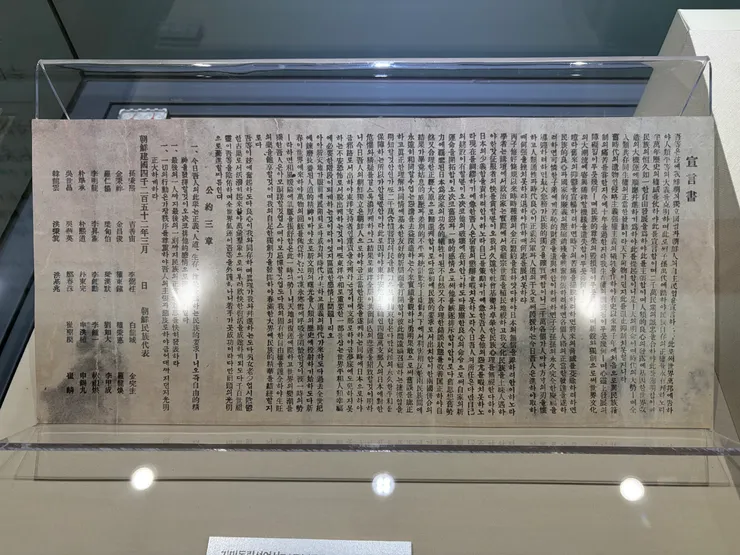 己未獨立宣言書